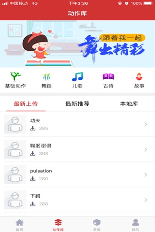 天益智人 screenshot 3