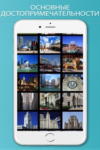 Chicago Travel Guide . screenshot 4