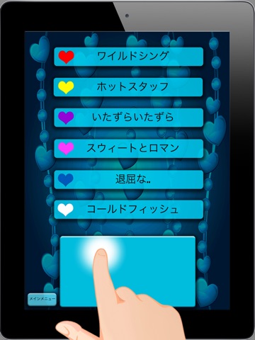 Love Detector Scanner: Detect Romance and Flirt! screenshot 3