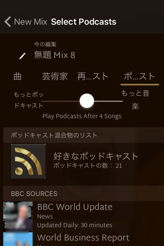 Mix On screenshot 4