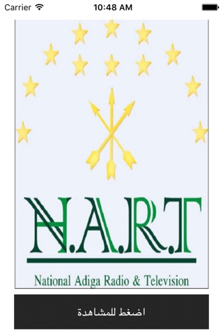 NART TV screenshot 4