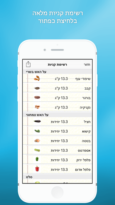 מנגליסט Screenshot 2