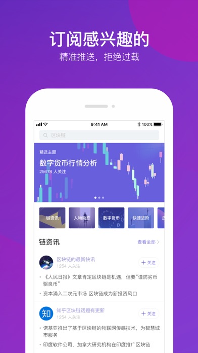 蜻报-智能商业情报资讯平台 screenshot 4