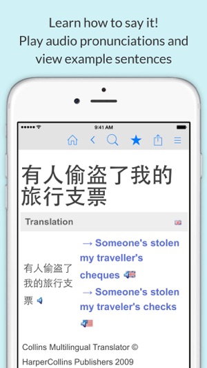 Chinese Dictionary with English Translations(圖2)-速報App