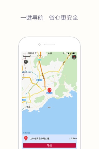日日顺快线 - 司机的创业平台 screenshot 4