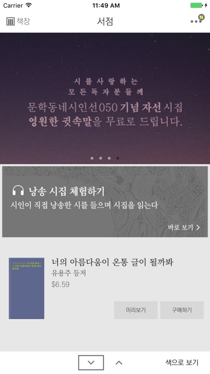 문학동네시인선