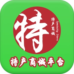 特产商城平台app