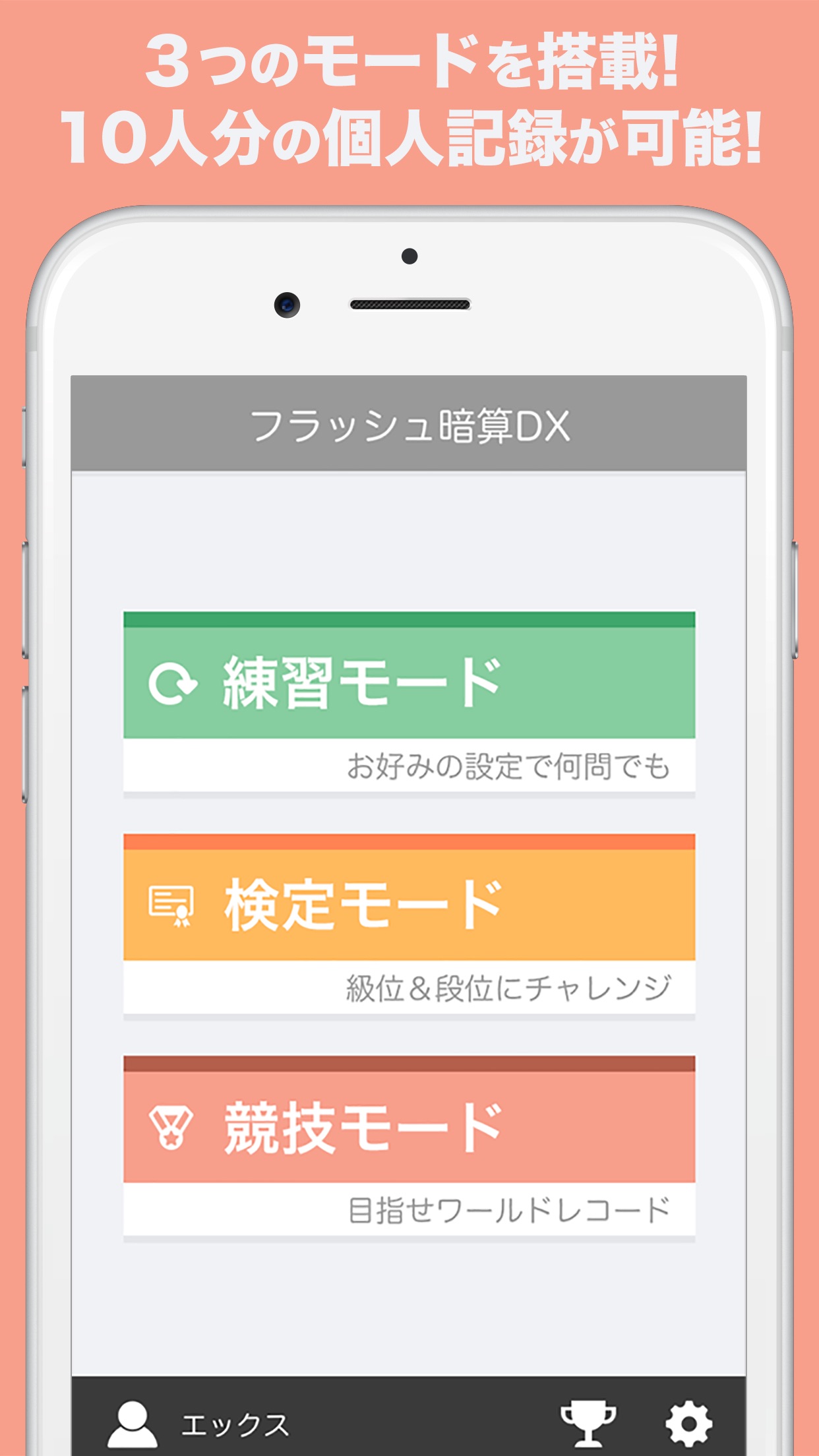 ベスト 暗算 アプリ 3311 暗算 アプリ アンドロイド