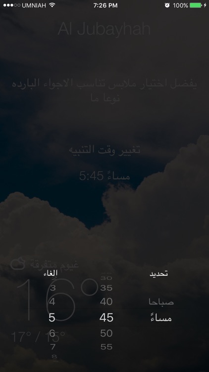 منبه الطقس screenshot-3