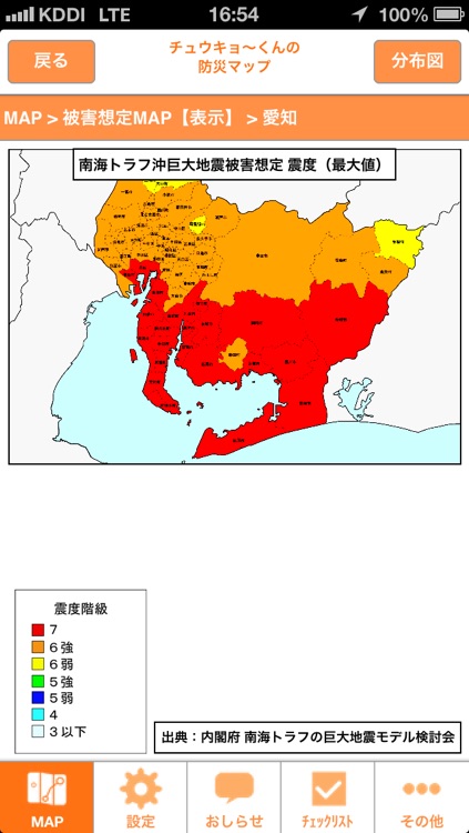 チュウキョ～くんの防災マップ