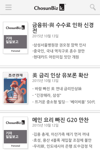 조선비즈k screenshot 2