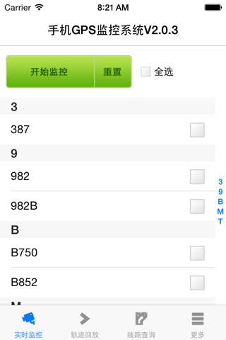 南阳公交GPS监控程序 screenshot 3