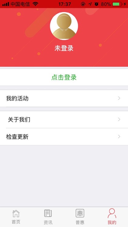 漾工惠通 screenshot-3