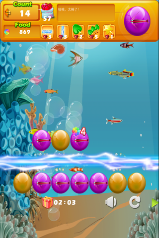 鱼儿消消 -  热带观赏小鱼的消除小游戏 screenshot 2