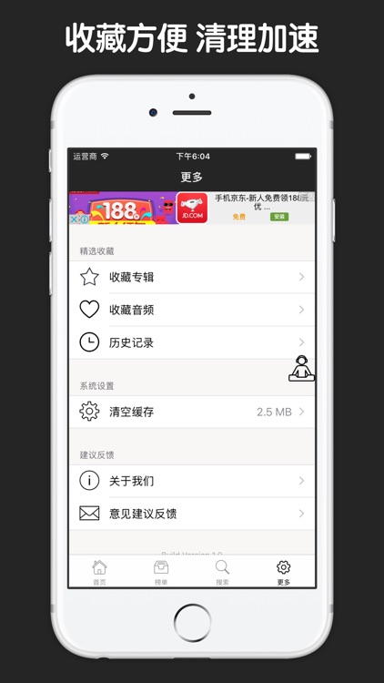 庄子有声合集  - 解读中国战国时代的哲学思想 screenshot-3