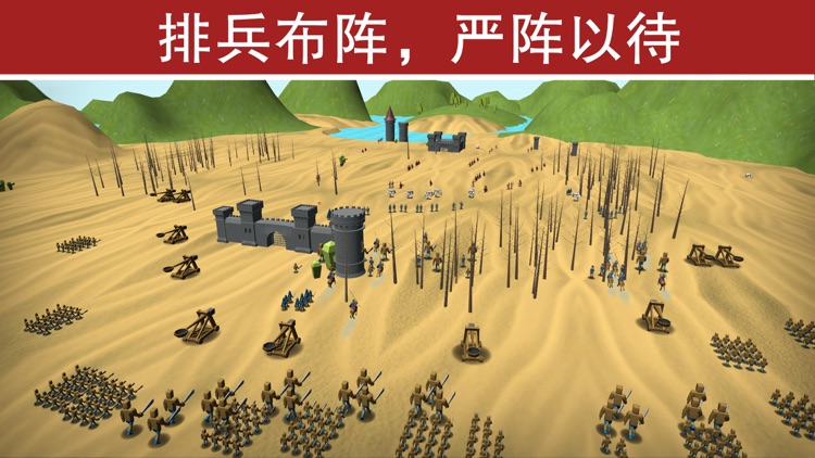 弓箭手大作战2帝国战争时代 screenshot-4