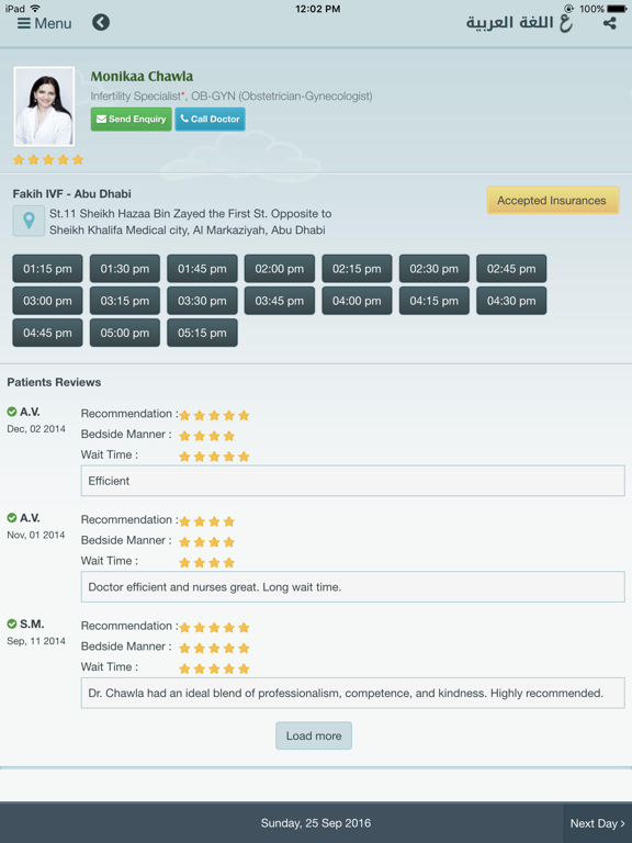 Screenshot #6 pour DoctorUna - دكتورنا