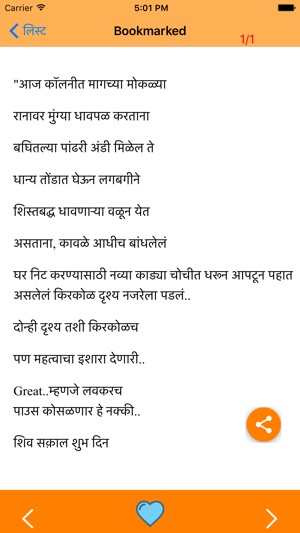 Marathi Status SMS(圖5)-速報App