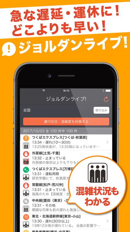 乗換案内 screenshot-4