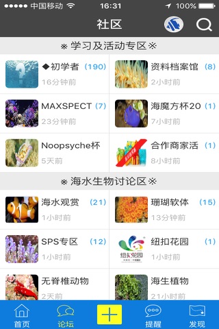 海友网论坛 screenshot 4