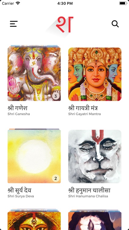 Shri Stotram