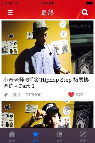 酷乐舞蹈 screenshot 3