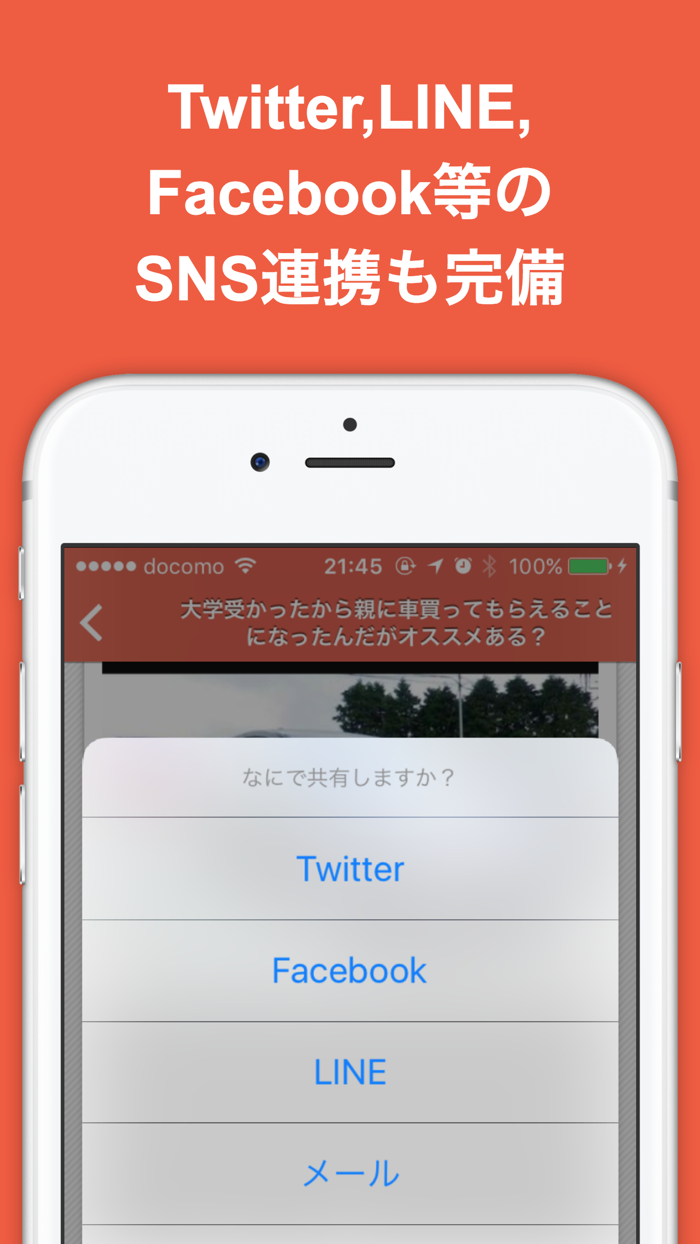 自動車のブログまとめニュース速報