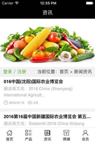 农产品商城app. screenshot 3