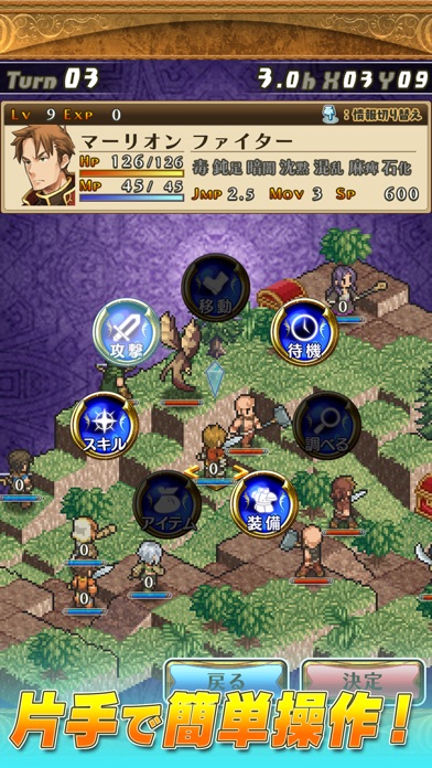 マーセナリーズサーガ3 screenshot1