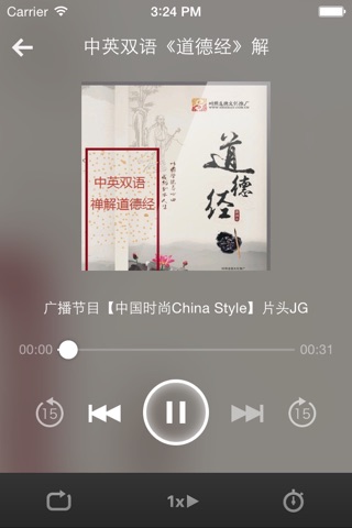 道德经-中华传统文化,历史书籍,有声书 screenshot 3