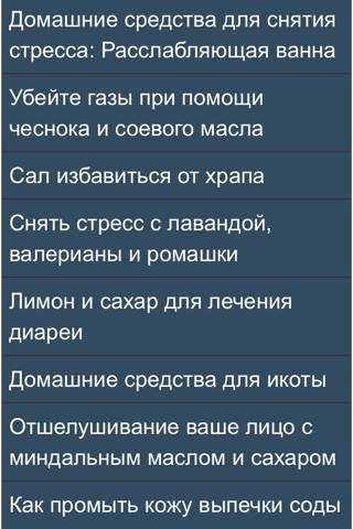 Russain Home Remedies screenshot 3