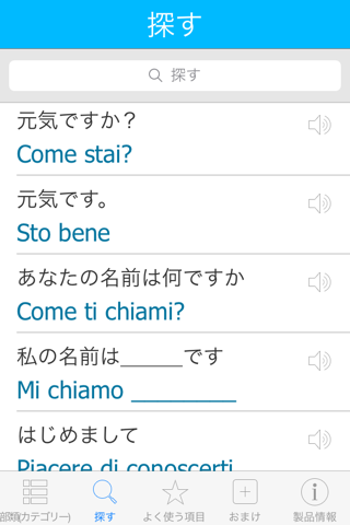 Italian Pretati - Speak with Audio Translation screenshot 4