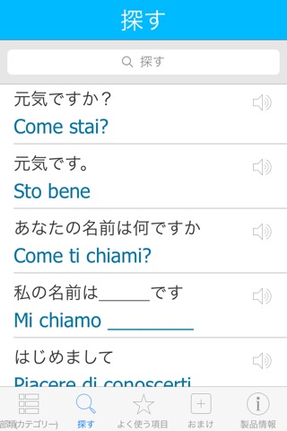 イタリア語辞書 - 翻訳機能・学習機能・音声機能のおすすめ画像4