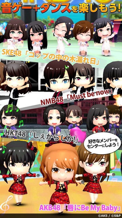 AKB48グループ ついに公式音ゲーでました。(公式) screenshot-3