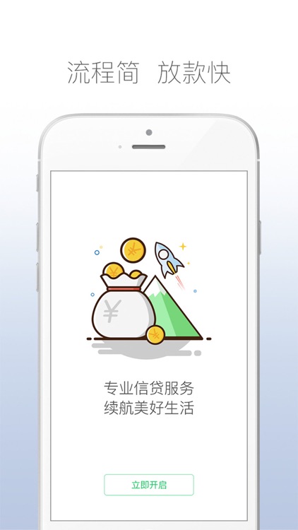 分期乐贷款 - 手机快速分期贷款资讯！