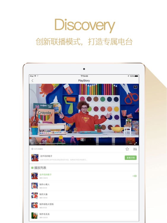 PlayStory HD(玩的故事)-儿童英语儿歌故事视频大全 screenshot-3