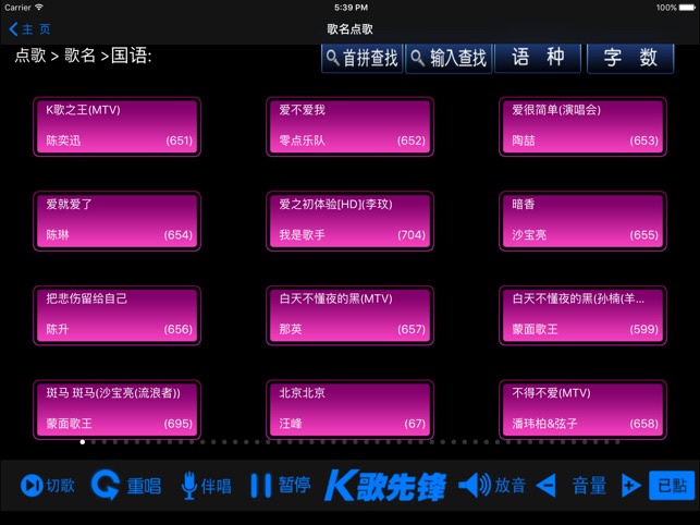 SJKTV(圖4)-速報App