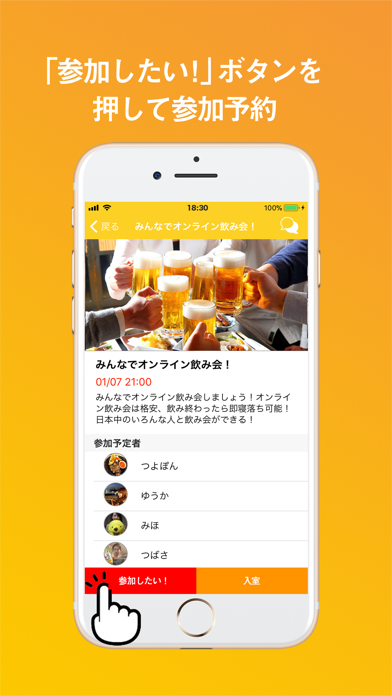 Cheers! - オンライン飲み会プラットフォームのおすすめ画像3