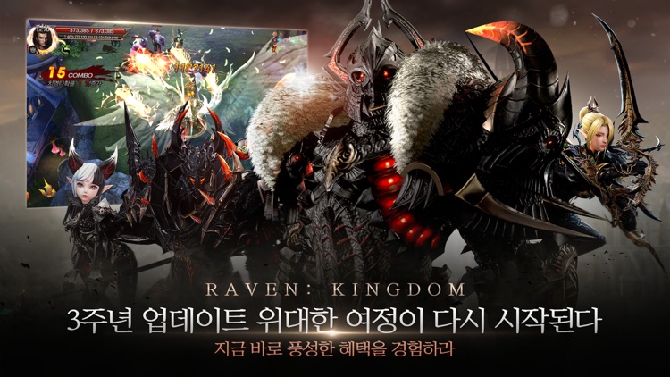 레이븐: KINGDOM
