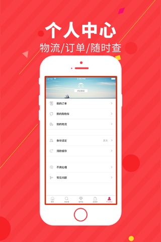 唯商城－时尚唯品特卖app screenshot 4