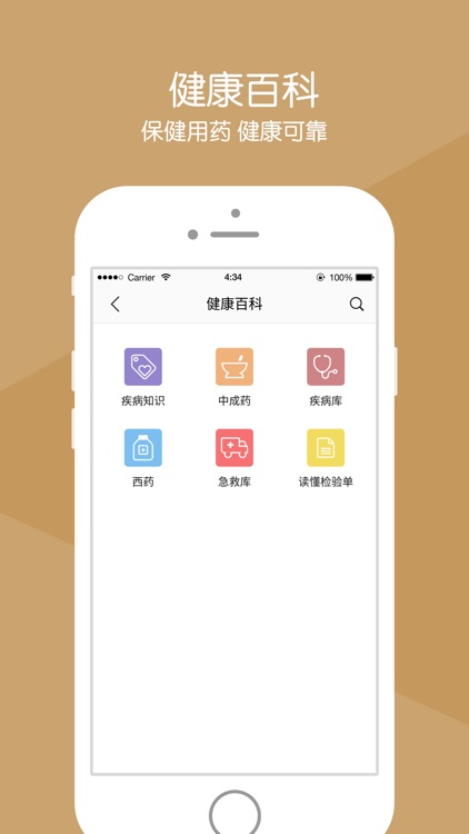 掌上省医－山东省立医院手机医院官方版
