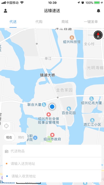 远锋速送