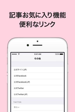 SNSDまとめ for 少女時代 screenshot 4