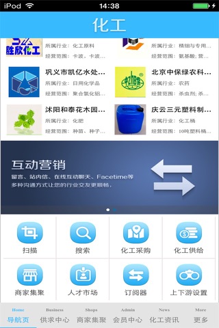 化工生意圈 screenshot 3