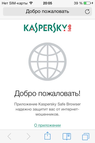 Kaspersky Safe Browser screenshot 2