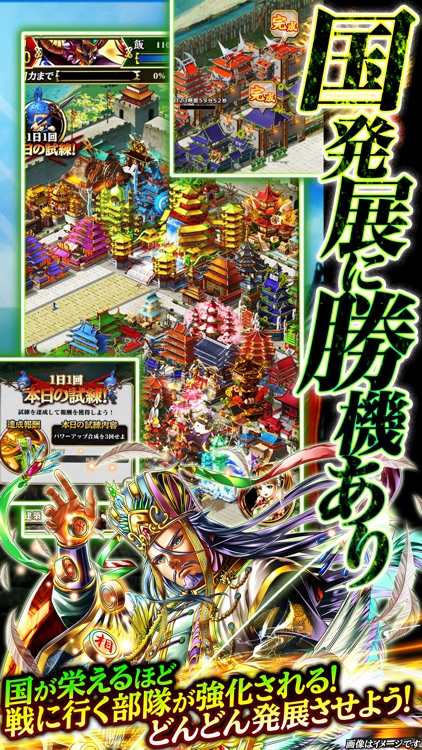軍勢RPG 蒼の三国志