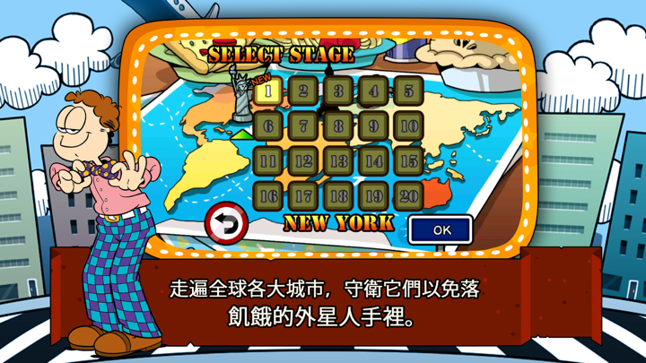 加菲猫总动员2：食品侵略者之反击 screenshot 4