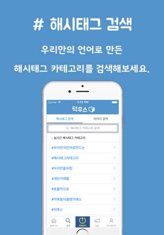 덕후스 - 우리들의 굿즈마켓 screenshot 4