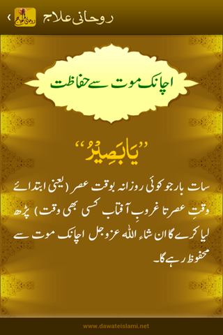 Rohani Elaj (Urdu) Education Rohani Elaj Elaj Urdu