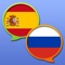 Spanish Russian dictionary